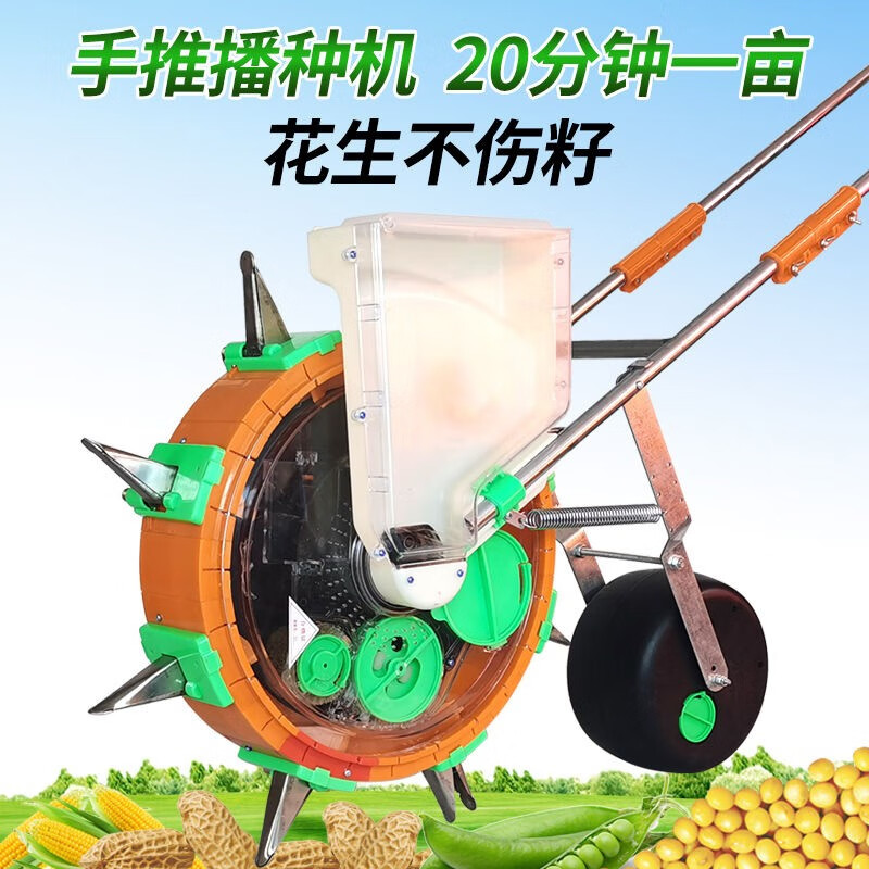 手推式种花生玉米播种机小型机器农用多功能施肥播种大豆工具 单口