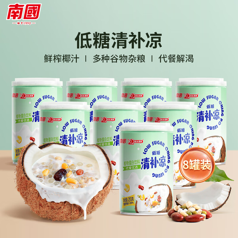 京东饮料历史价格在哪里找|饮料价格历史