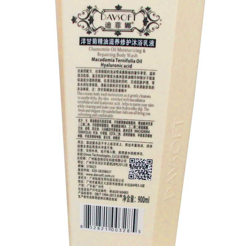 迪菲娜洋甘菊沐浴露玫瑰香草留香保湿滋润补水沐浴露大容量家庭装 迪菲娜洋甘菊沐浴露900ml