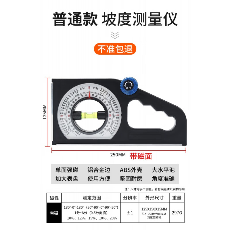 兆阳坡度尺坡度仪角度高精度水平尺测量仪测坡度斜度水平仪磁吸坡比尺 普通款【坡度尺-带磁】