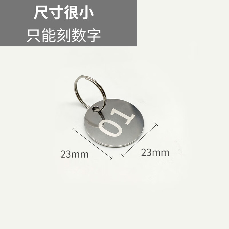 数字牌麻辣烫编号牌带夹子金属幼儿园水杯记号牌定制 23mm圆形【白字