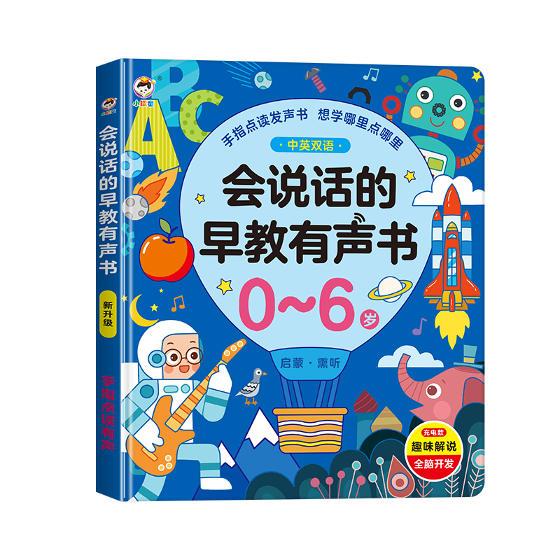 优孜豆婴儿早教启蒙书有声认知卡片机2儿童0-1-3岁绘本幼儿宝宝生日礼物