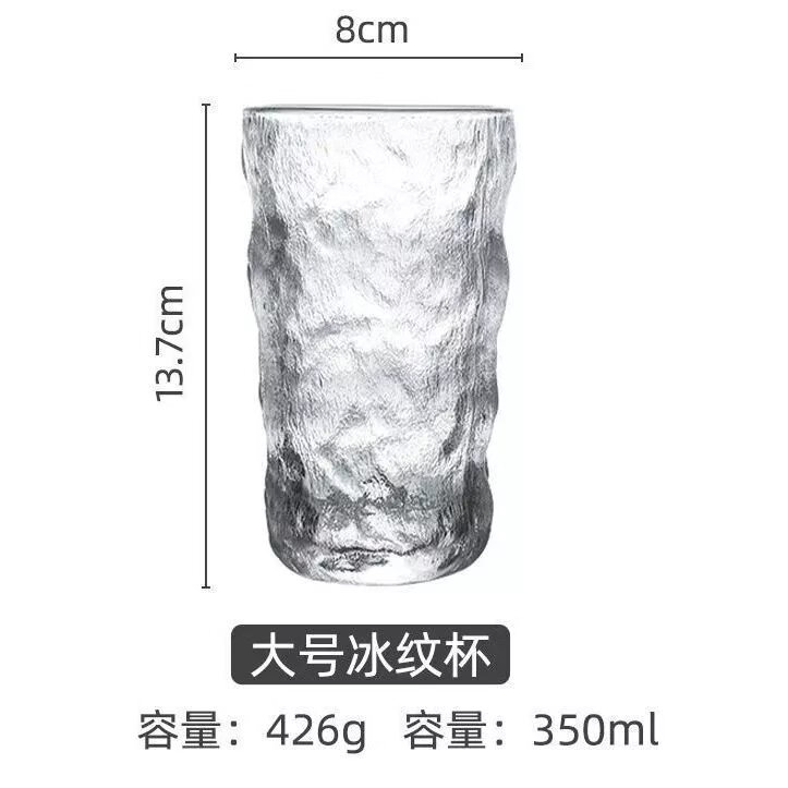 【精选直发】玻璃杯水杯家用茶杯简茶杯ins风酒杯女牛奶杯男啤酒杯果汁杯古莎 雨雾玻璃杯-高款