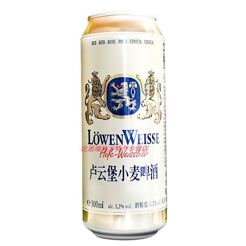 德国原装进口卢云堡小麦白啤酒500ml*24听整箱原浆精酿 6听尝鲜