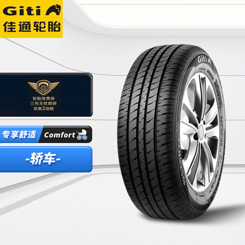 问清楚佳通175/65r14轮胎怎么样?用了两个月心得分享?