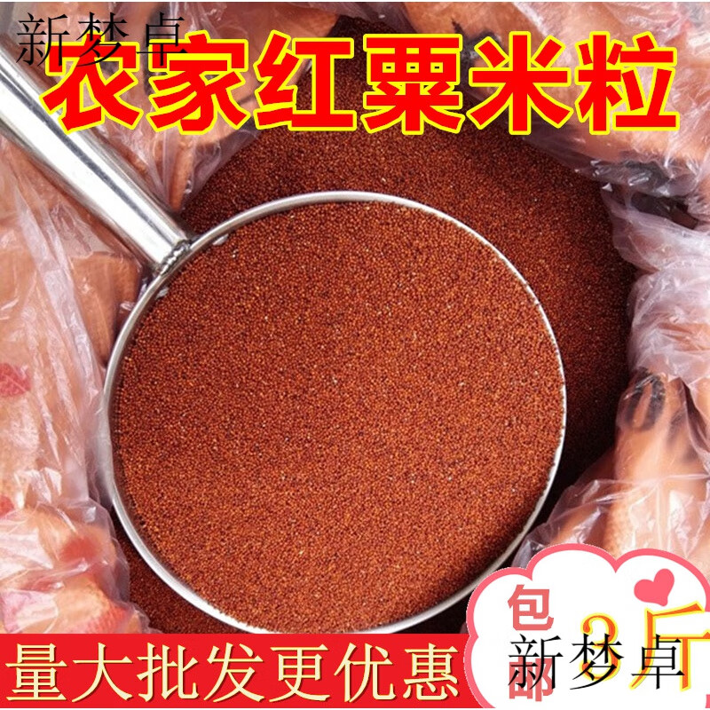 羽芝曼广西农产品鸭脚粟红粟米龙爪粟狗爪拳头粟食用掺子3斤