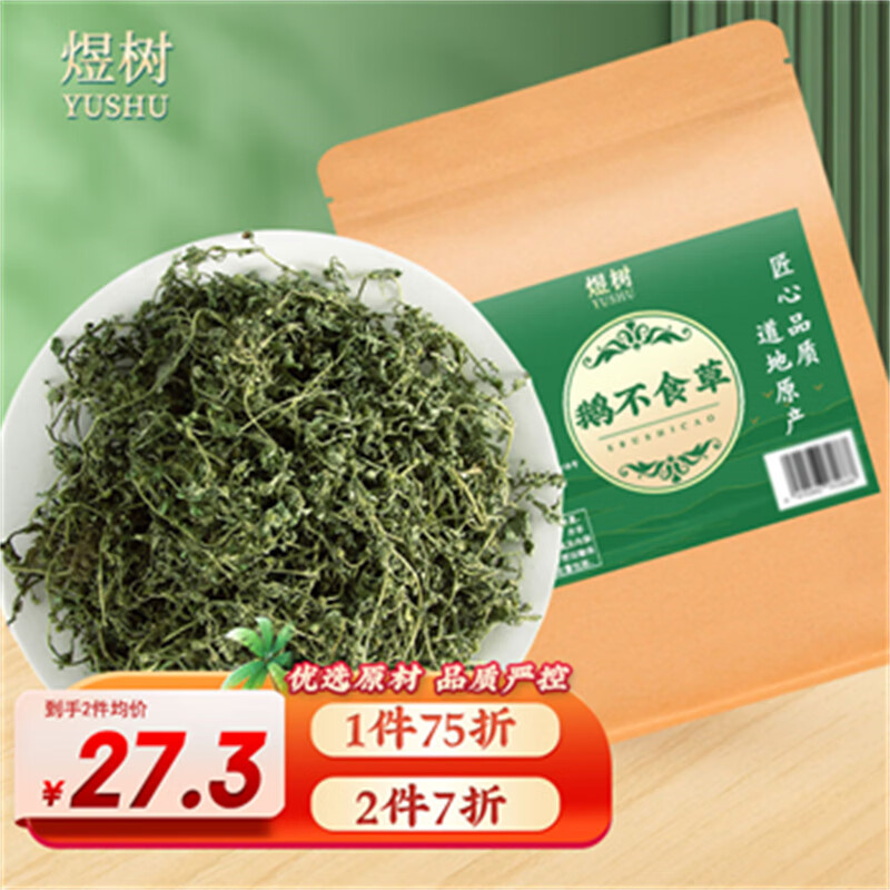 煜树 鹅不食草250克 石胡荽食胡荽可搭配苍耳子中药材原材料