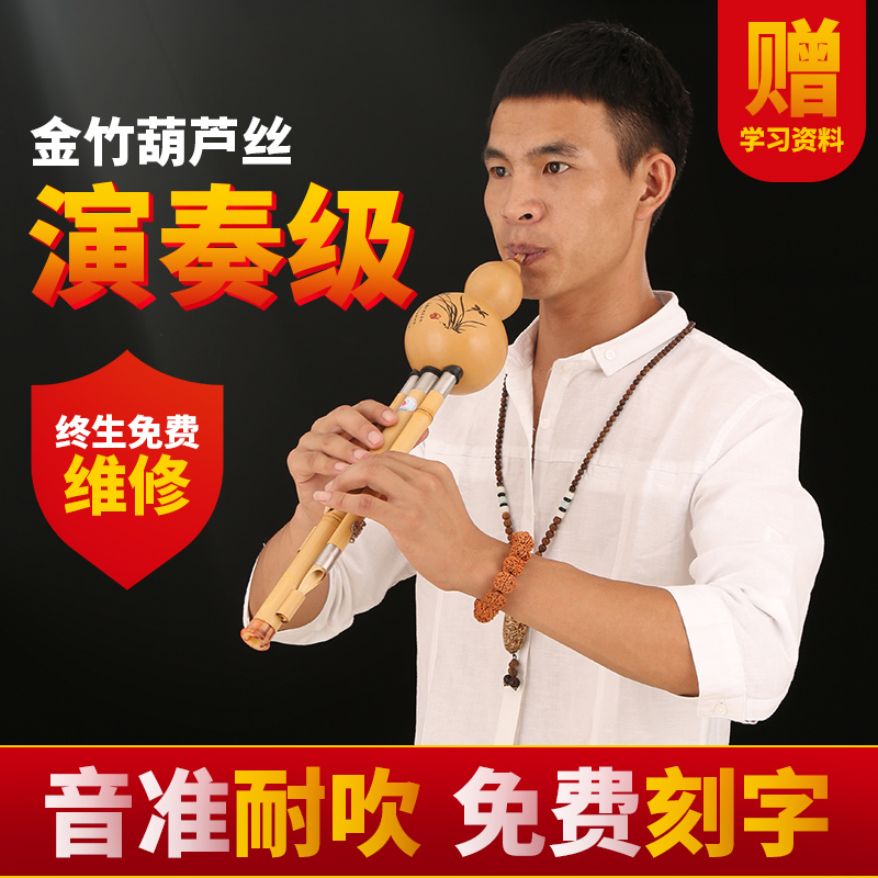 金竹葫芦丝c调 降b调 乐器 小学生儿童成人 初学者小D/G/F调 滇南古韵 金竹 防摔款C调