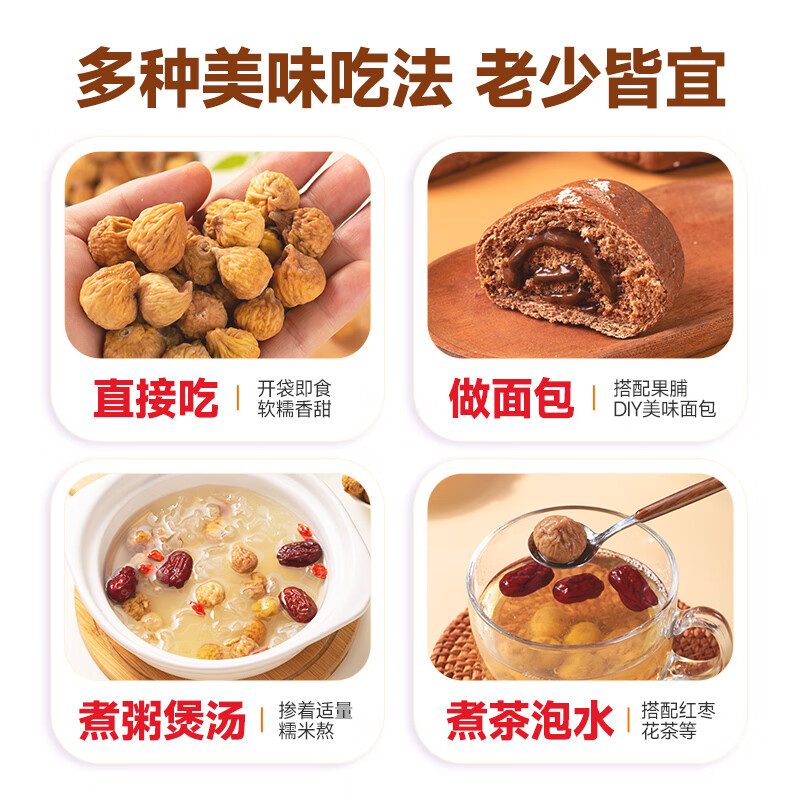 西域美农无花果干新疆特产即食果脯蜜饯泡水滋补煲汤孕妇零食 40g*6袋软蜜无花果干