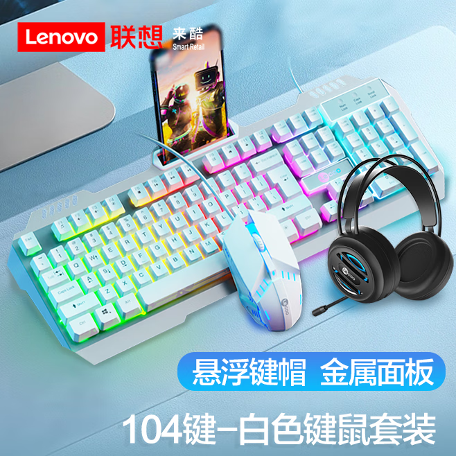 联想键盘 有线薄膜机械手感键盘  键鼠套装104键炫彩灯效2