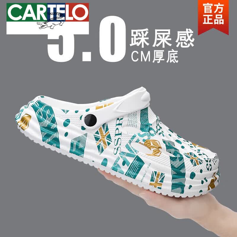 卡帝乐鳄鱼(cartelo)洞洞鞋男春季外穿防滑耐磨两用踩屎感手术室拖鞋