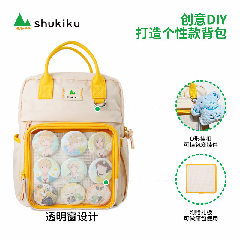 SHUKIKU小饼干字母双肩包青少年新款痛包轻便出行背包初高中生谷子包 青提