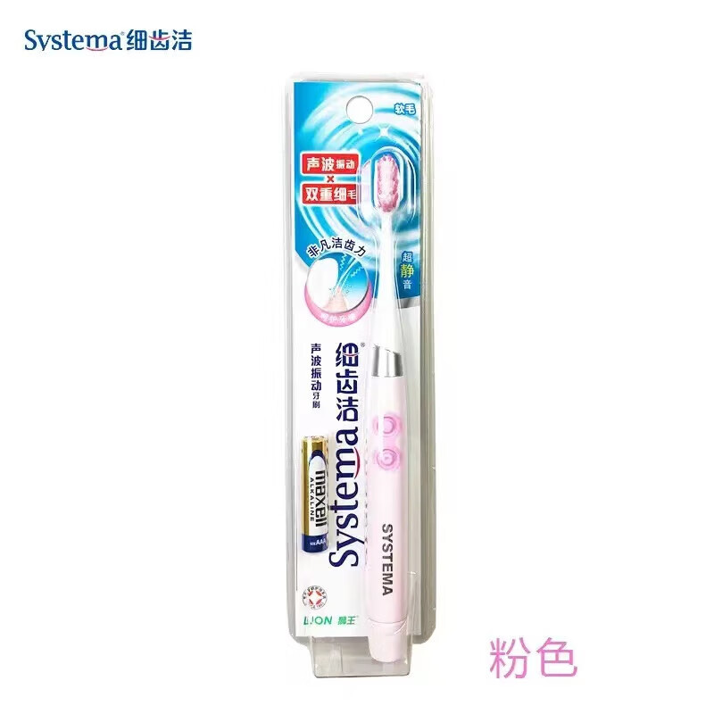 狮王（Lion）细齿洁声波电动牙刷Lion Systema超细软毛小头家用成人儿童非充电 粉红色