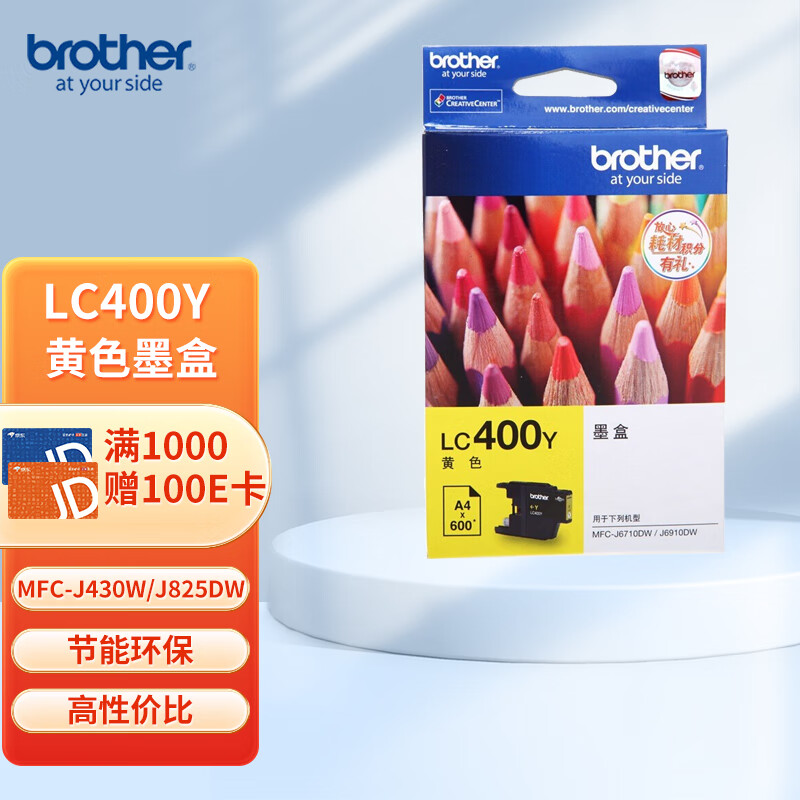 兄弟（brother）LC400Y 黄色墨盒 适用MFC-J430W/J825DW/J625DW/J6710DW/6910DW约600页