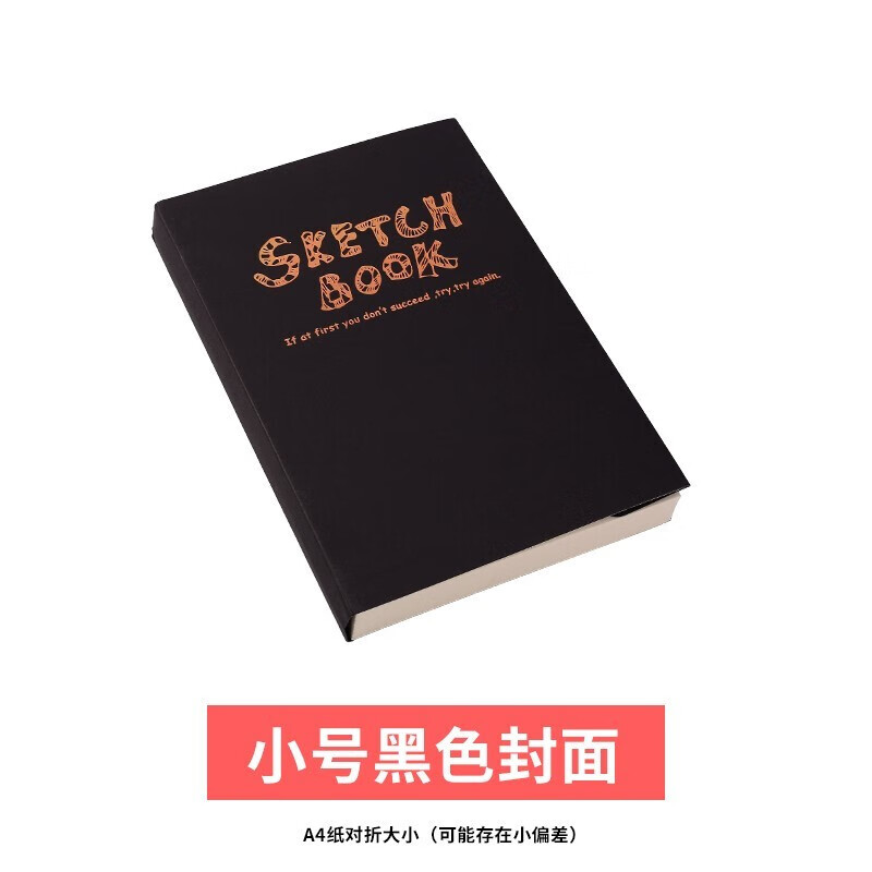 手绘素描本 绘画手账本 a4 a5简约复古速写本 a5(小)黑色封面