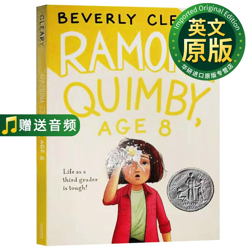 雷梦拉八岁 英文原版 ramona quimby age 8 雷梦拉系列 纽伯瑞儿童