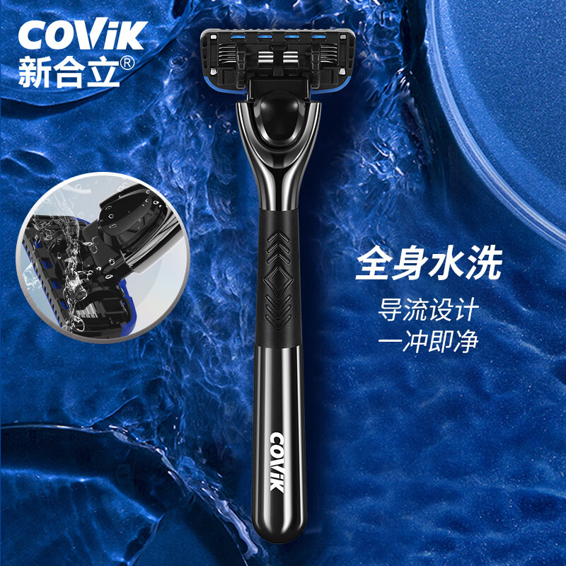 新合立手动剃须刀 便携双润滑条 5层悬浮刀片 德国原装进口 旅行便携款 实用送礼佳品 【5层常规净感款】1刀架5刀头 刮胡刀手动    便携防刮伤