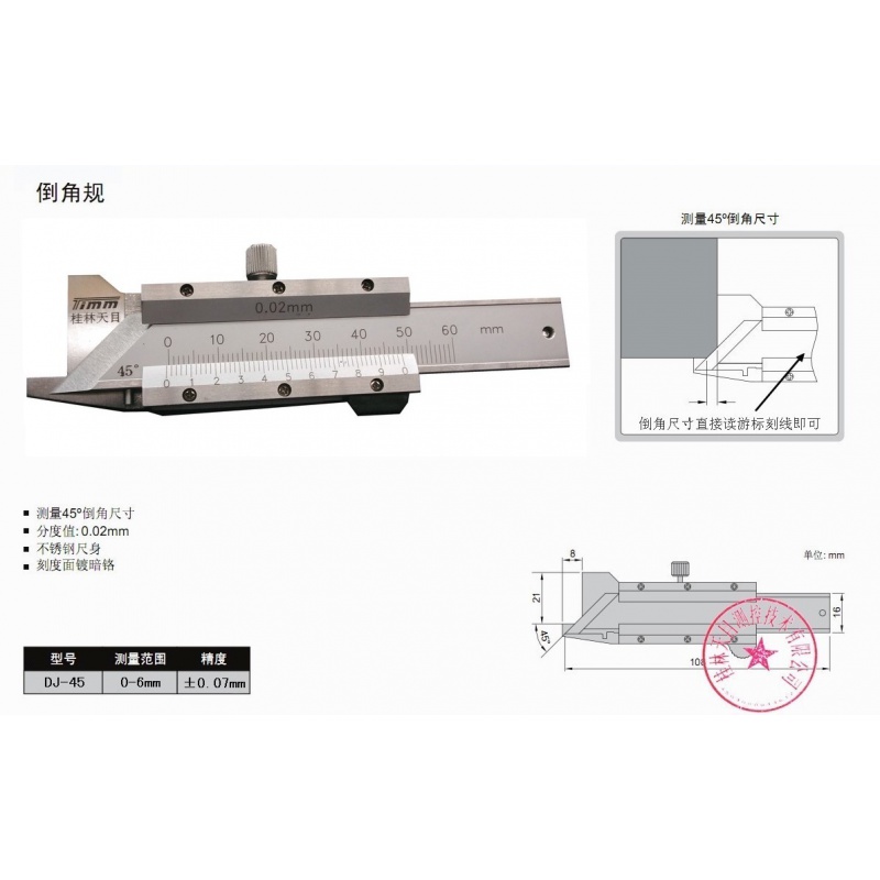 天目0-60mm游标式倒角规45度30度倒角测量倒角卡尺倒角刀 30°倒角规0