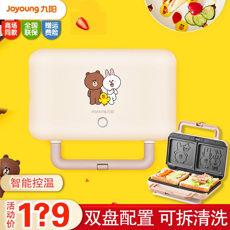 行业人剖析九阳（Joyoung）SK-T3三明治机质量怎么样？看看两星期经验分享