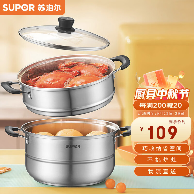 苏泊尔SUPOR 蒸锅真味鲜不锈钢双层复底26cm蒸鱼锅汤锅蒸笼EZ26BS12怎么看?