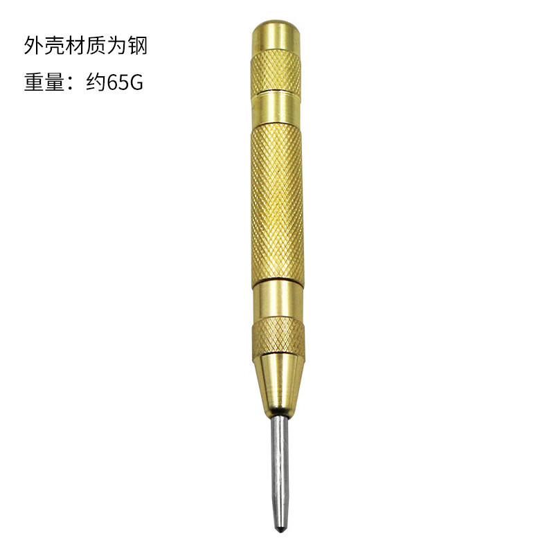 徽匠世家弹簧式自动中心冲金属定位冲打点器破窗器凿孔打眼辅助带握把