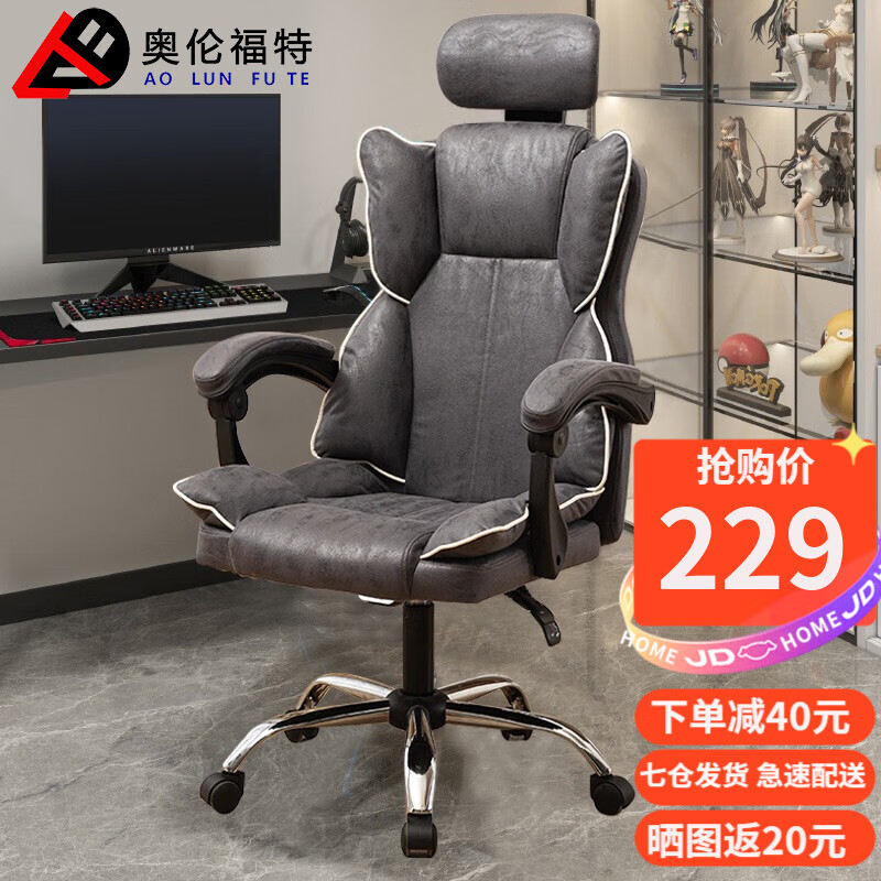 综合解密奥伦福特人体工学椅谁用过没有呢？用了两周感受告知