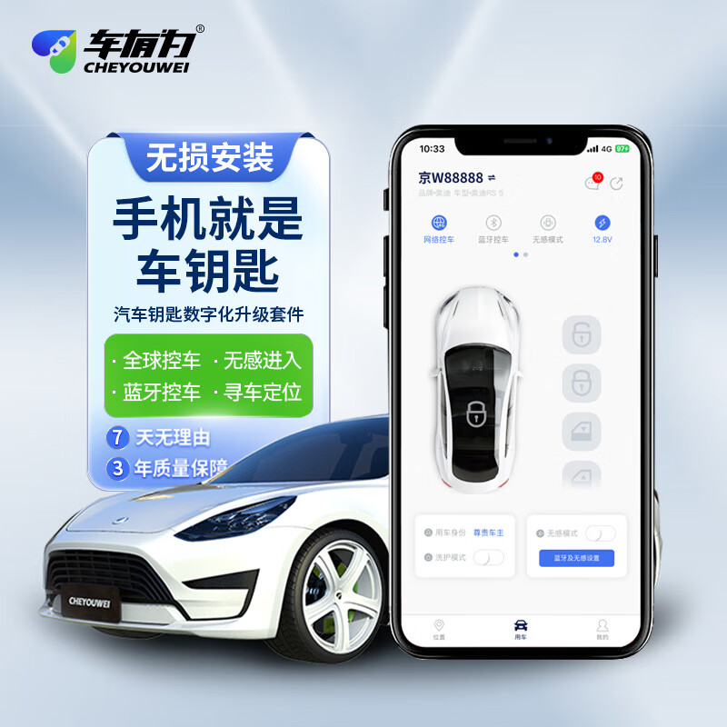 华为手机bmw数字钥匙图片