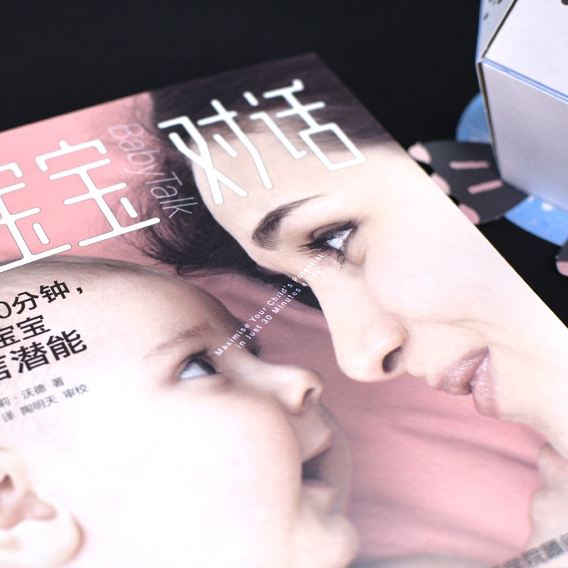 与宝宝对话详情图