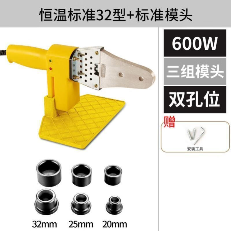 扑哩扑剌pvr管水管接管器热熔热合塑焊机烫头家用塑烫模头pb熔接机