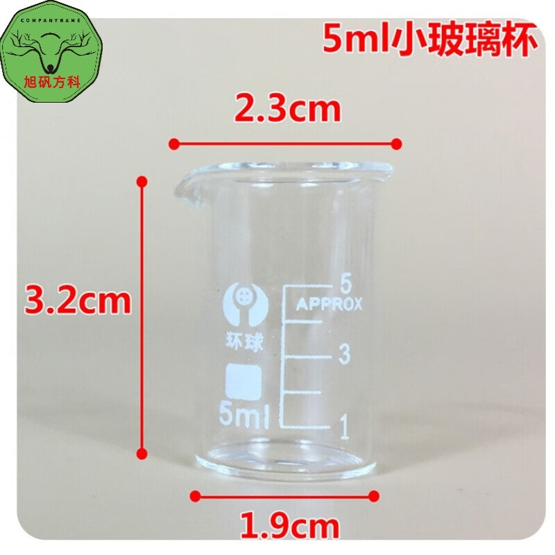 创京懿选量杯小号家用婴儿喝药小量杯带刻度塑料毫升玻璃杯 玻璃(5