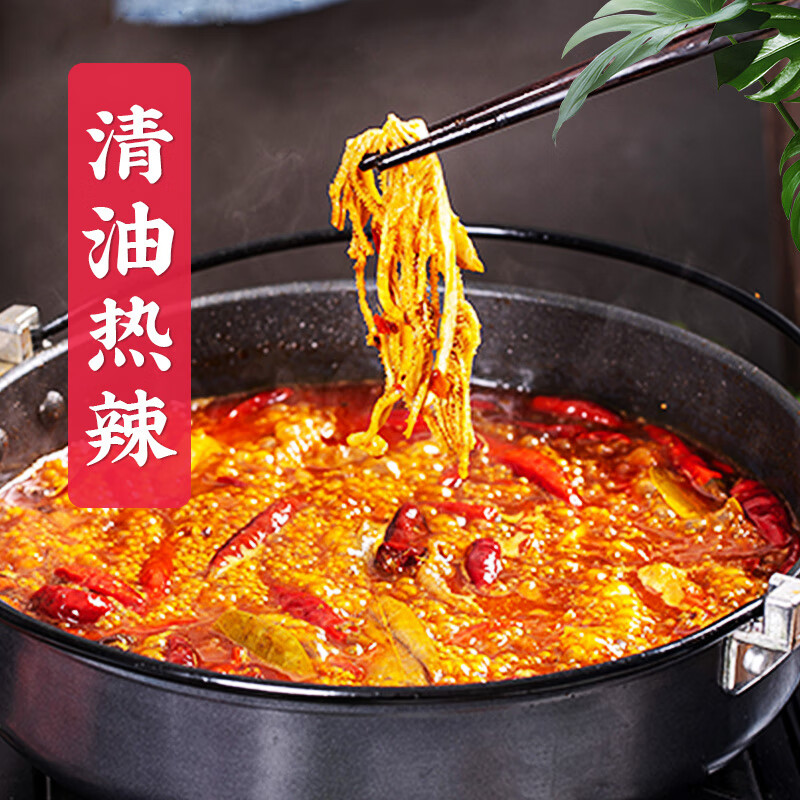 川骄迷你火锅底料牛油特辣串串冒菜麻辣烫 金汤藤椒底料家庭独立包装 火锅底料90g*3【3口味各一盒】