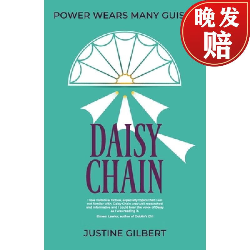 【4周达】daisy chain