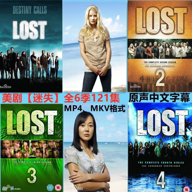 美剧【迷失】【本色】超清中英字幕:64gu盘 美剧【迷失】【本色】超清
