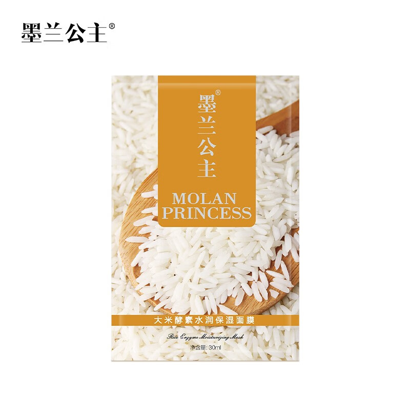 墨兰公主淘米水大米酵素水润保湿面膜补水滋润水润亲肤通透 大米酵素面膜 5片