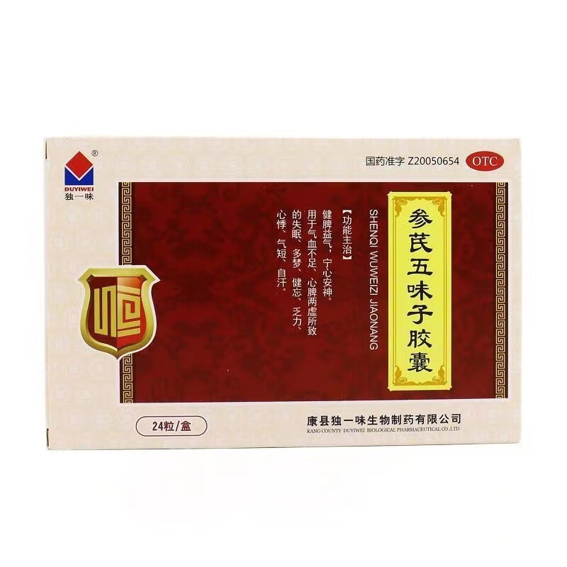 独一味 参芪五味子胶囊 0.