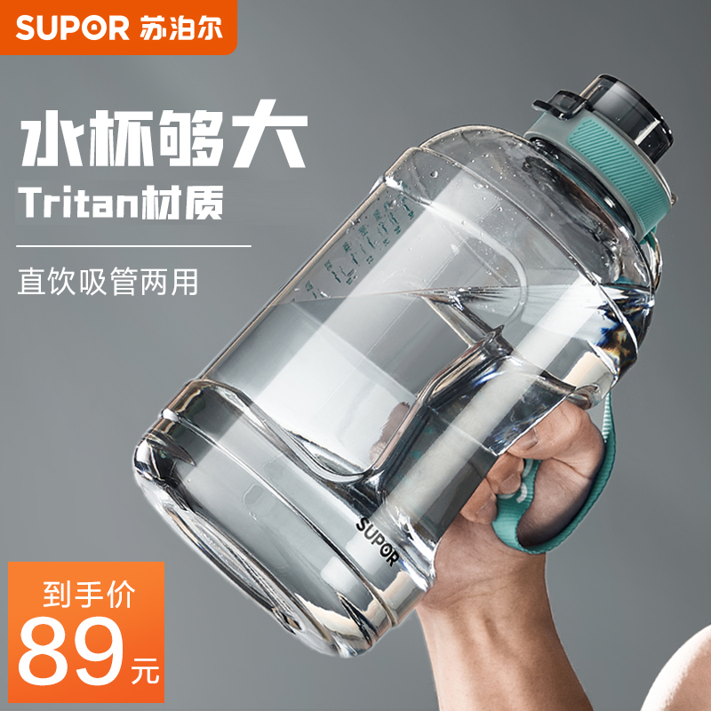 全说说苏泊尔（SUPOR）运动水杯怎么样好不好？交流半个月真相分享
