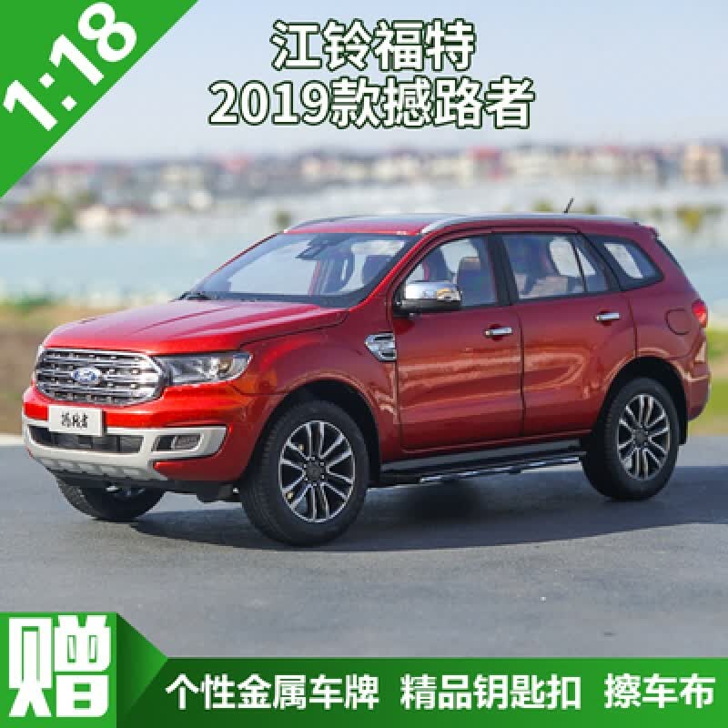 福特撼路者车模1:18 江铃  2019款 越野车 suv 合金汽车模型 2019款