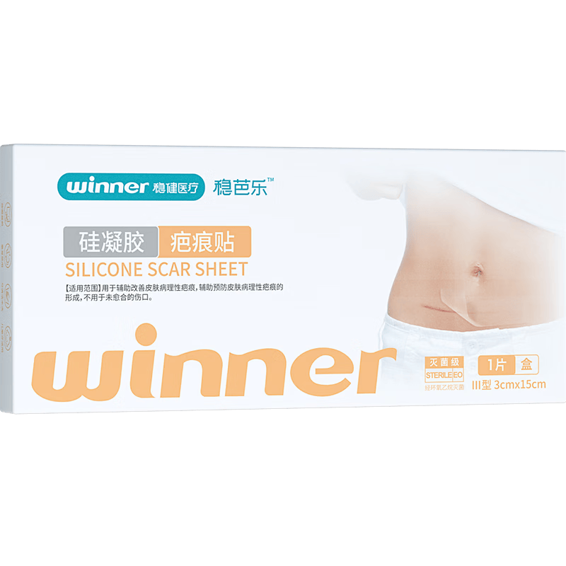 稳健医用疤痕贴医用硅凝胶疤痕贴剖腹产护理贴瘢痕增生疤痕可反复使用 【剖腹产/术后修复】硅凝胶疤痕贴3x15cm 1片 医用级械字号