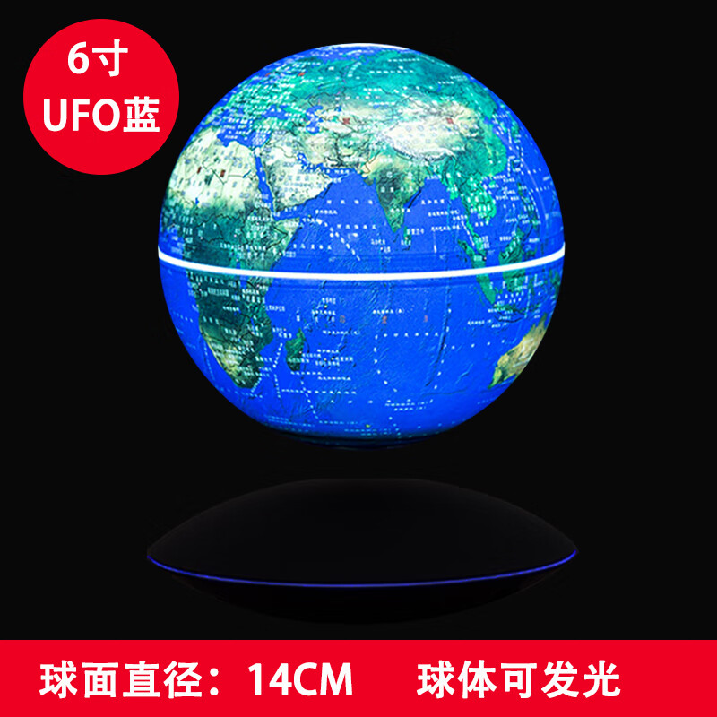 地球仪3d立体悬浮客厅触控智能多彩发光台灯自转地球仪悬空6寸办公桌摆件创意礼物居家装饰 6寸飞碟蓝 (悬浮旋转+多彩发光+球体水洗+触摸