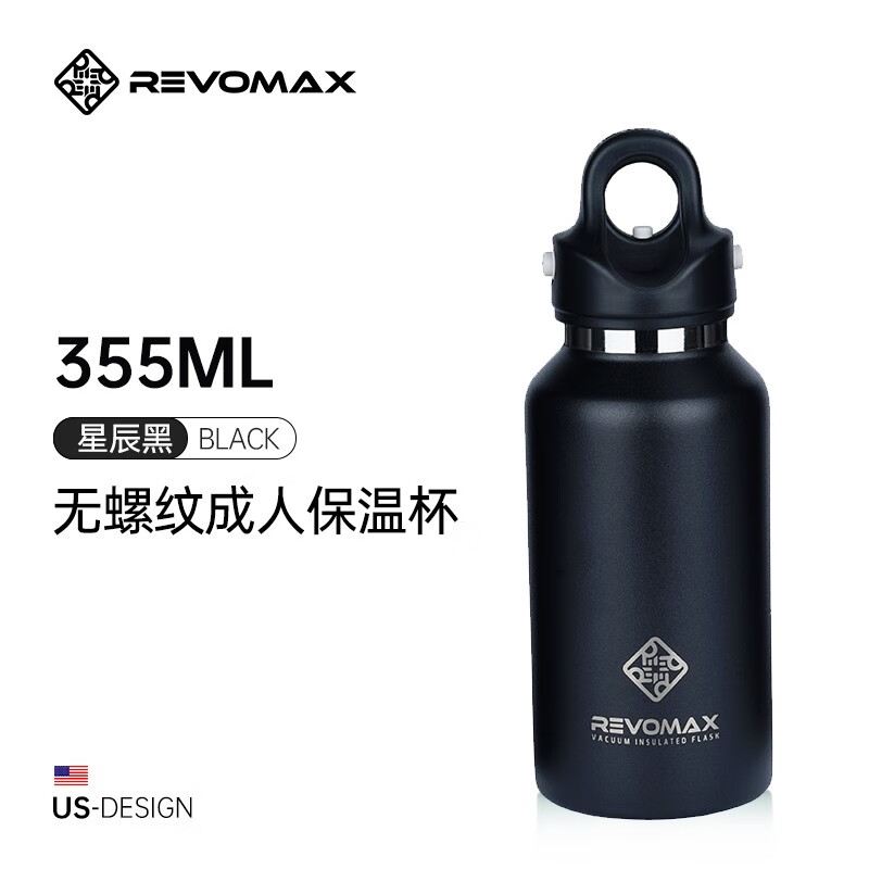 美国RevoMax锐虎保温杯便携不锈钢创意一秒开盖男女运动健身户外水杯(355ml)星辰黑caamdegops