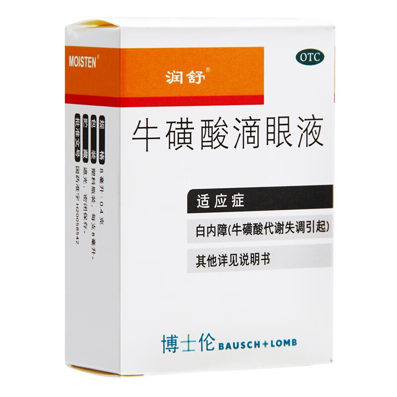 博士伦  牛磺酸滴眼液 (博士伦) 8毫升:0.4g 1盒装
