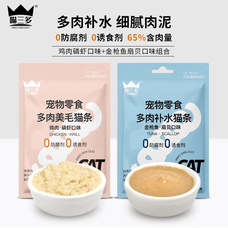 猫零食电商最低价查询方法|猫零食价格比较