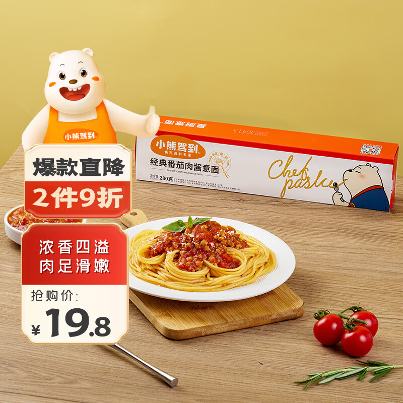 小熊驾到番茄肉酱意大利面280g儿童意面家用方便面速食意粉通心粉拌面高性价比高么？