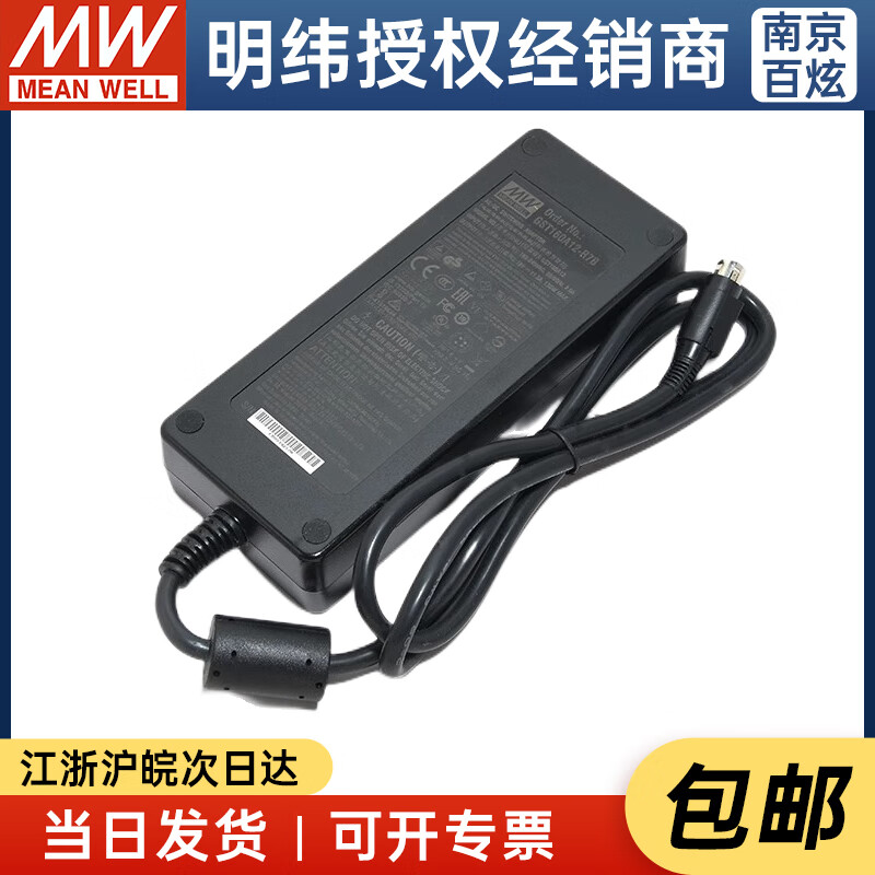 GST160A明纬R7B电源适配器A12/A15/A20/A24/A36/A48 GS 12V24 GST160A12-R7B