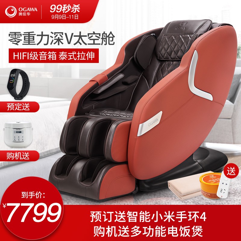 奥佳华 Ogawa 智能家用按摩椅带蓝牙音响太空舱腰部热敷全自动气囊按摩沙发椅og 7106适享椅魅力红 一点排行网 奥佳华 Ogawa 智能家用按摩椅带蓝牙音响太空舱腰部热敷全自动气囊按摩沙发椅og 7106适享椅魅力红 一点排行网
