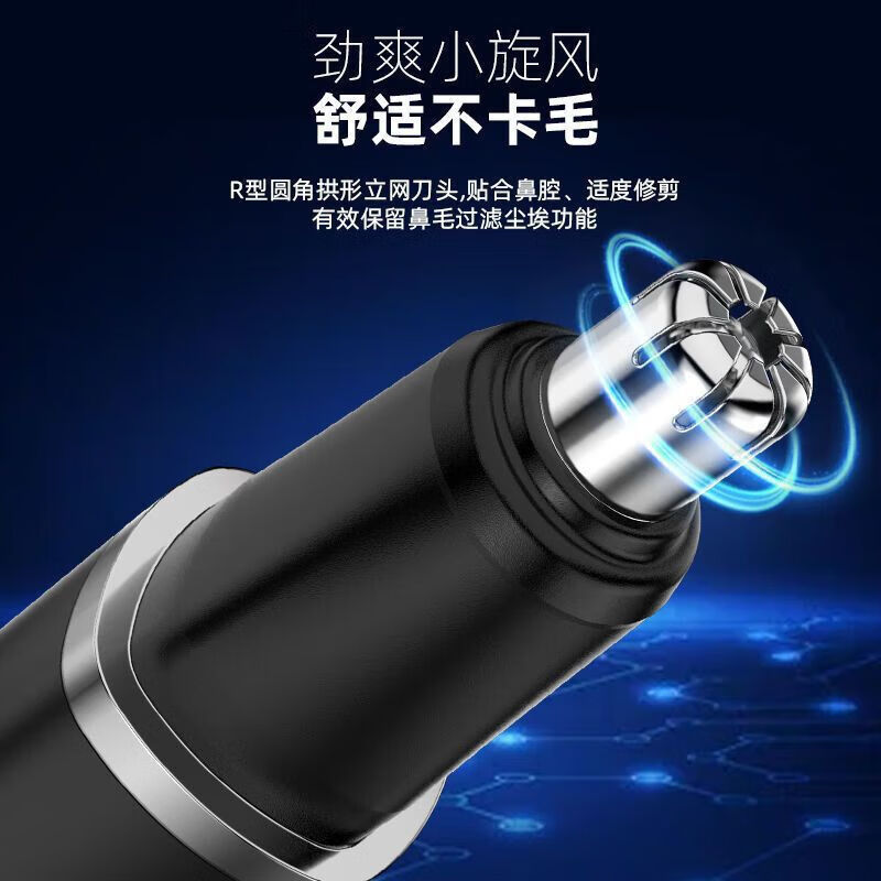 夕语便携式电动鼻毛修剪器 USB充电鼻孔安全自动修鼻毛神器 【强烈推荐】新款长续航数显电动鼻毛剪-蓝色 标配