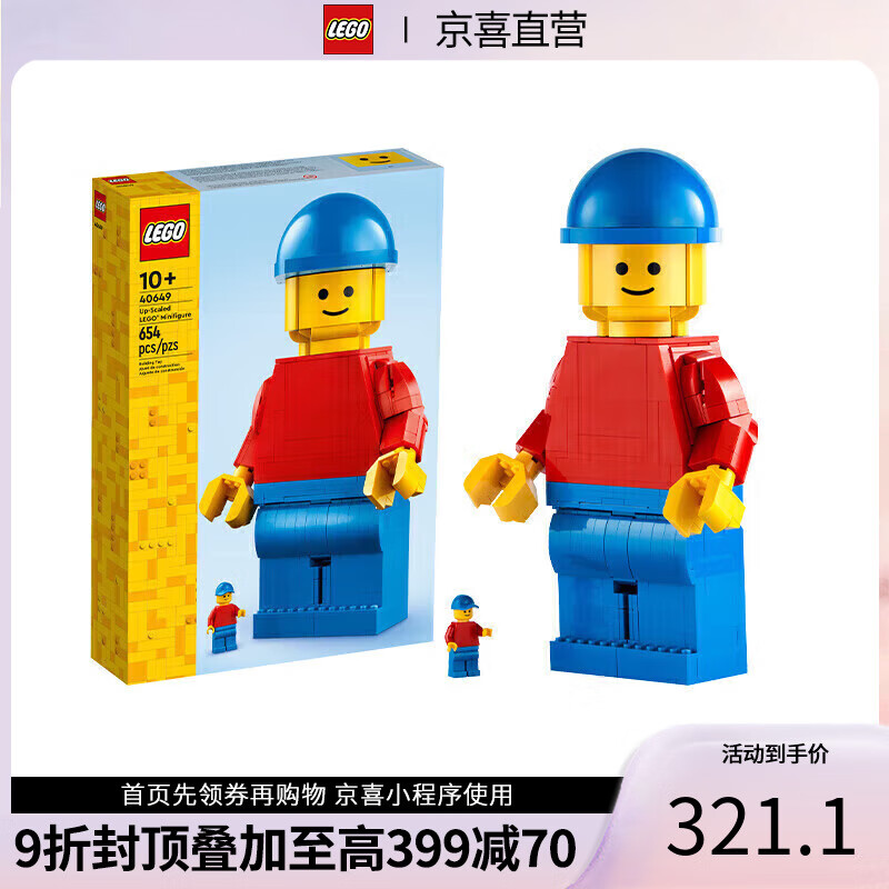 乐高（Lego）40649乐高大号人仔人偶创意系列儿童拼装积木玩具男孩礼物