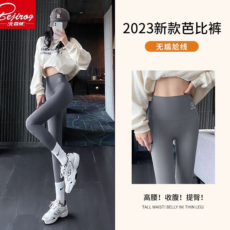 北极绒（Bejirog）鲨鱼裤女打底裤春夏薄款高腰紧身收腹提臀小脚黑桃裤 黑色-九分黑桃裤（收腹提臀） M （适合80~100斤）