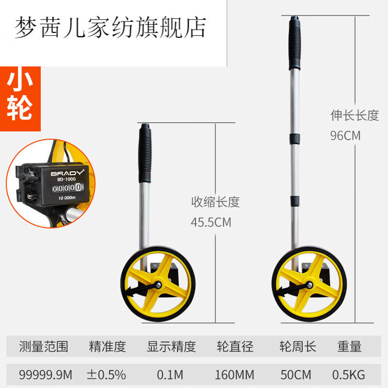 傲彬柏轮式测距仪 手推式电子数显测距轮机械式测距仪户外滚轮测量