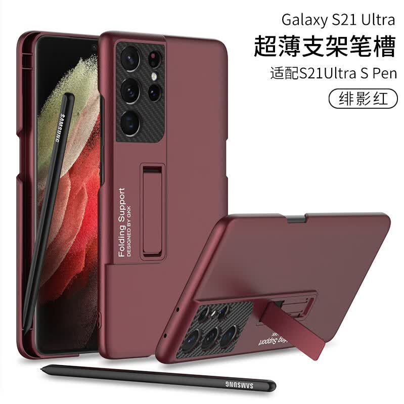 适用三星s21ultra笔槽手机壳附带s21ultra s pen手写笔支架保护套 绯